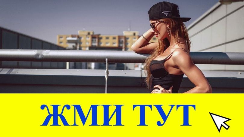 Купить наркотики в Туймазы