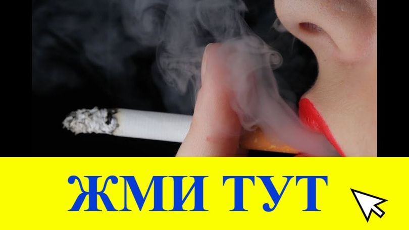 Купить наркотики в Туймазы